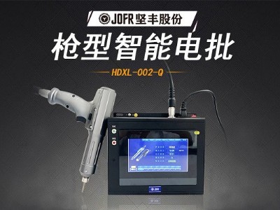 堅(jiān)豐智能螺絲刀提升裝配效率，高效便攜助力生產(chǎn)車(chē)間