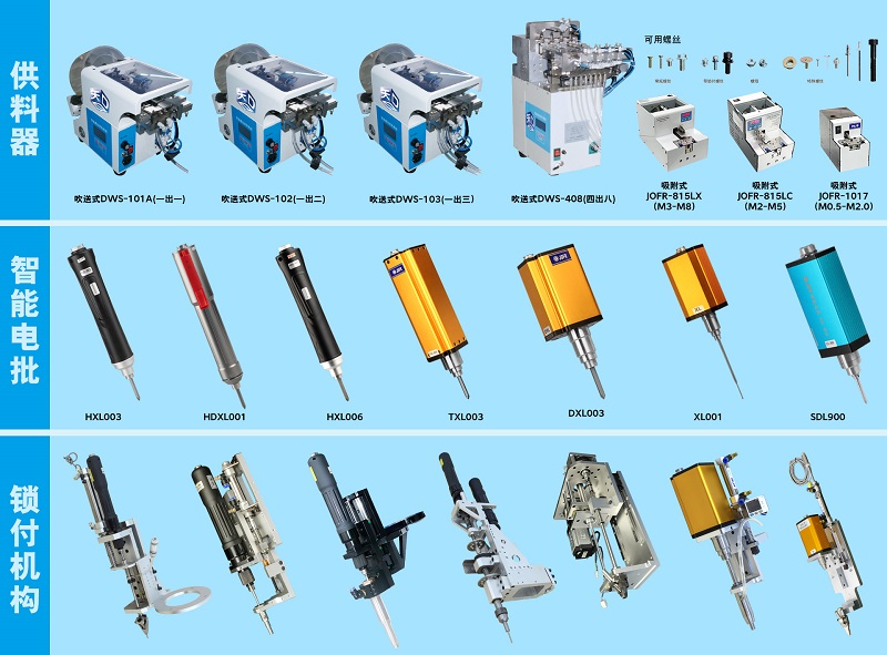 伺服智能電批使用方法與用途(伺服電批在自動化領(lǐng)域的應(yīng)用) 伺服智能電批使用方法與用途(伺服電批在自動化領(lǐng)域的應(yīng)用)