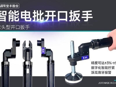 創(chuàng)新技術(shù)助力汽車制造業(yè)，堅豐智能電批完美解決天窗擰緊難題!