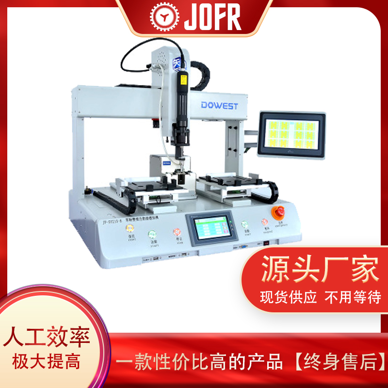 全自動打螺絲機有哪些優(yōu)勢(自動打螺絲機為什么那么受歡迎) 全自動打螺絲機有哪些優(yōu)勢(自動打螺絲機為什么那么受歡迎)